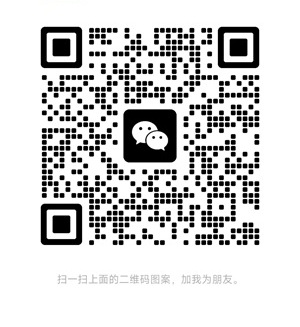 微信联系我们二维码
